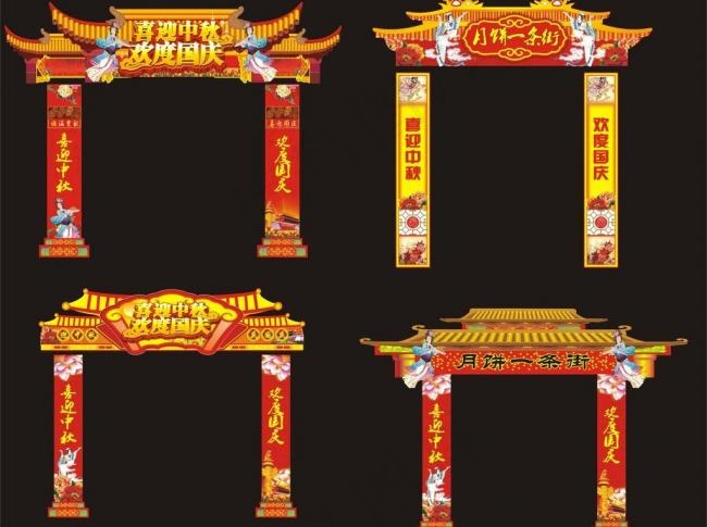 中秋国庆门楼图片cdr矢量模版下载