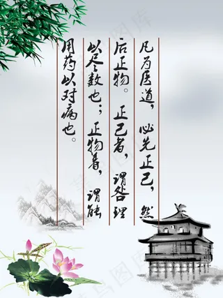 医道 正己高清psd下载图