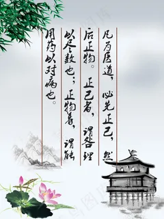 医道 正己高清psd下载图 医道 正己高清psd下载图