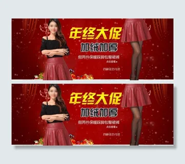 服装淘宝页图片