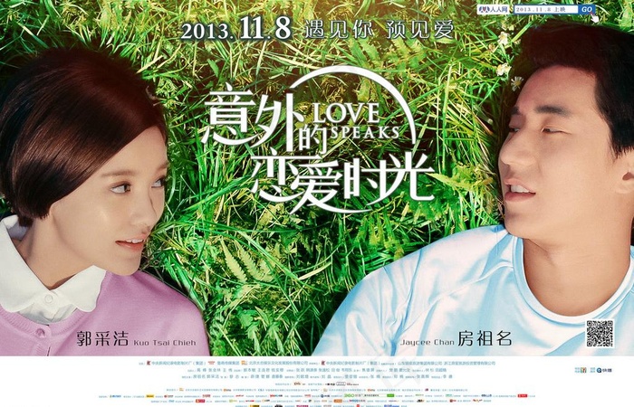 意外的恋爱时光图片