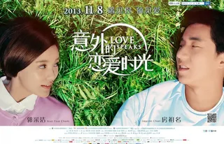 意外的恋爱时光图片