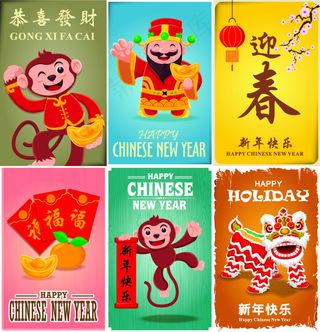 新年快乐恭喜发财