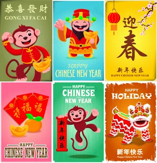 新年快乐恭喜发财