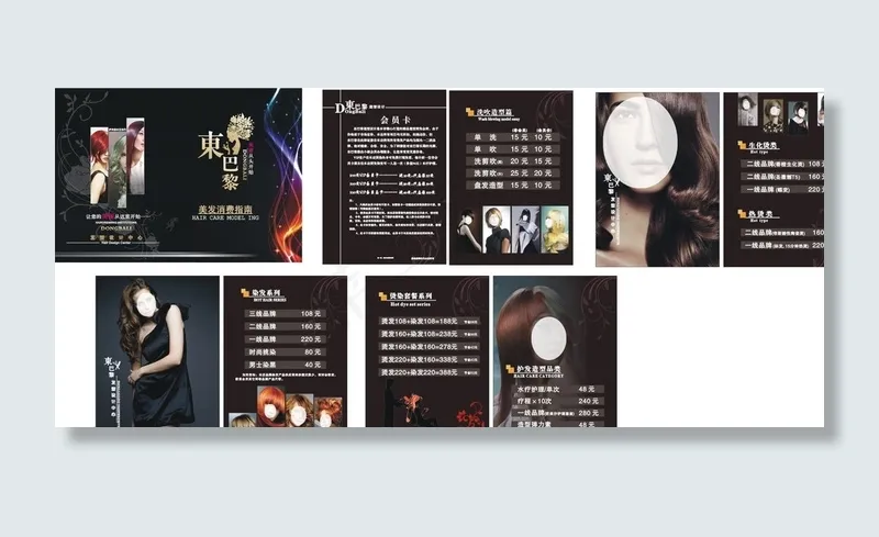 美发画册 美发价目表图片cdr矢量模版下载