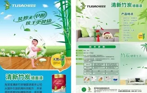涂料广告设计图片