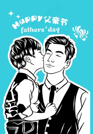 父亲节海报
