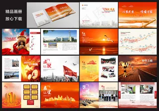 红色热力公司画册