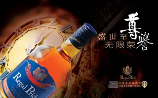 红酒至尊广告设计