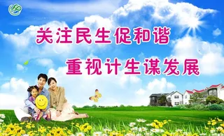 计划生育宣传图片