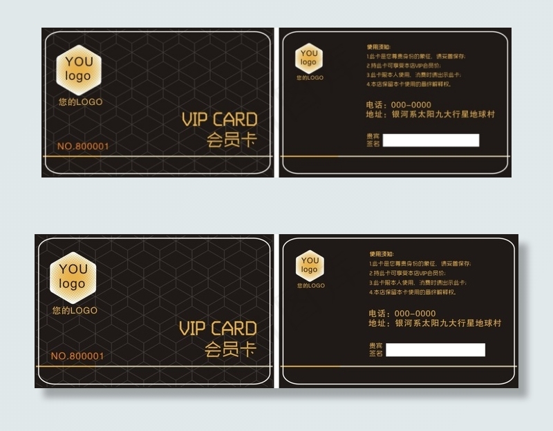 VIP 会员卡 VIP CARDcdr矢量模版下载