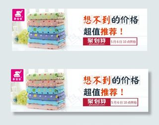 简约时尚聚划算钻展