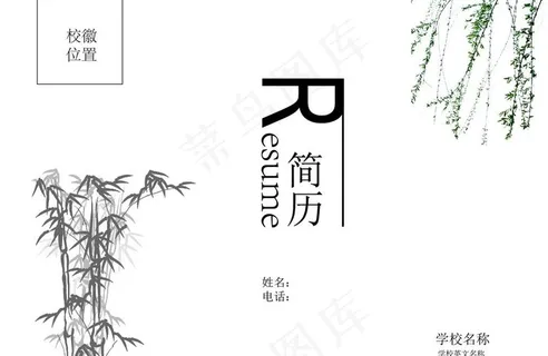 简单清爽个人简历模板图片