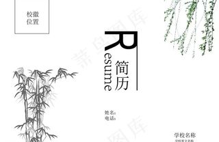 简单清爽个人简历模板图片
