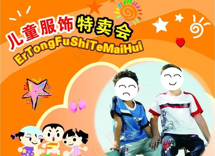 儿童服饰特卖会图片