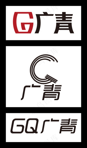 GQ广青 字体LOGO设计