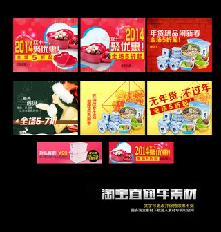 双11钻展素材家居用品海报