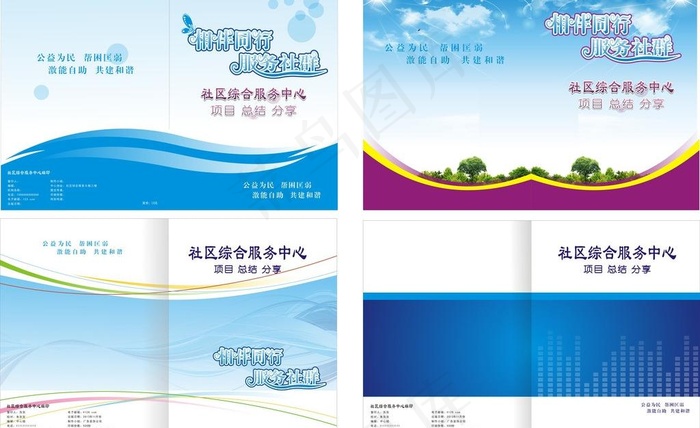 画册封面图片cdr矢量模版下载
