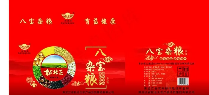 杂粮包装图片psd模版下载