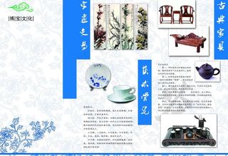 茶艺山水折页图片