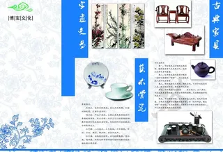 茶艺山水折页图片