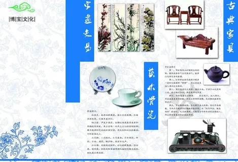 茶艺山水折页图片 茶艺山水折页图片