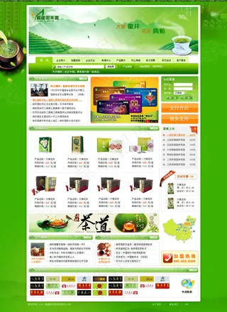 福建御茶园首页psd图片