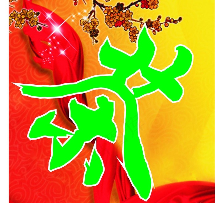 品茶图片