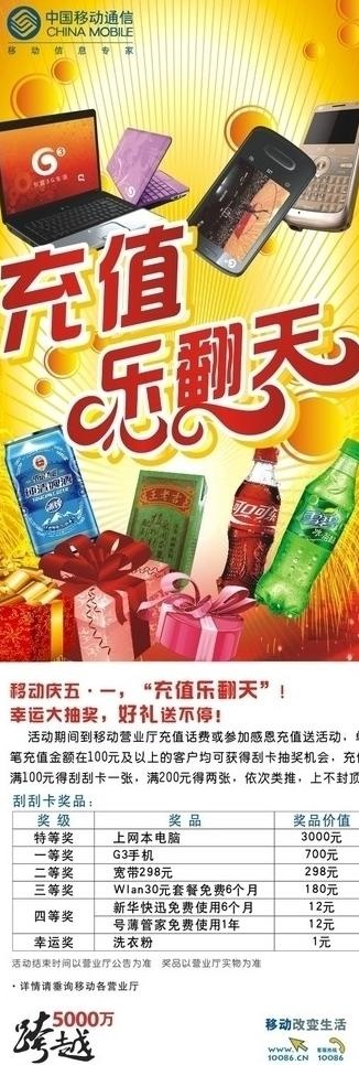 移动x展架图片cdr矢量模版下载