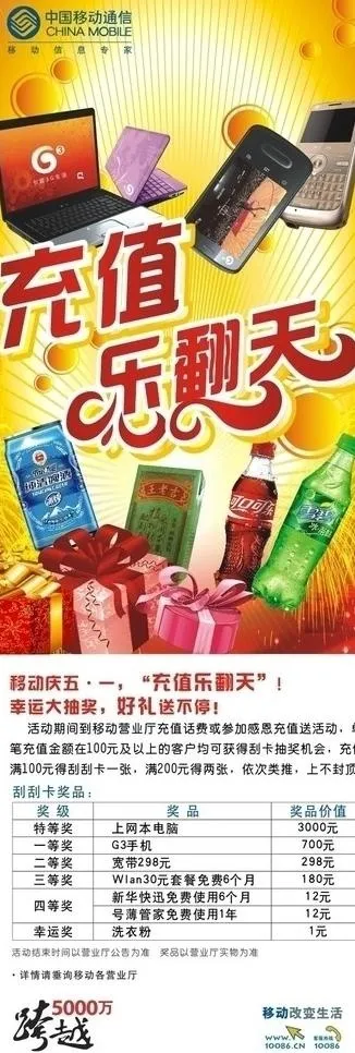 移动x展架图片cdr矢量模版下载