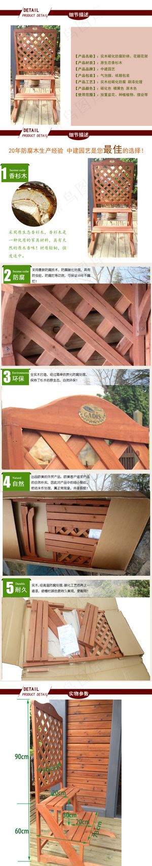 木栅栏花架花藤详情页