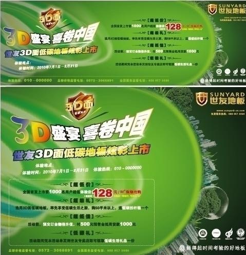 世友图片ai矢量模版下载