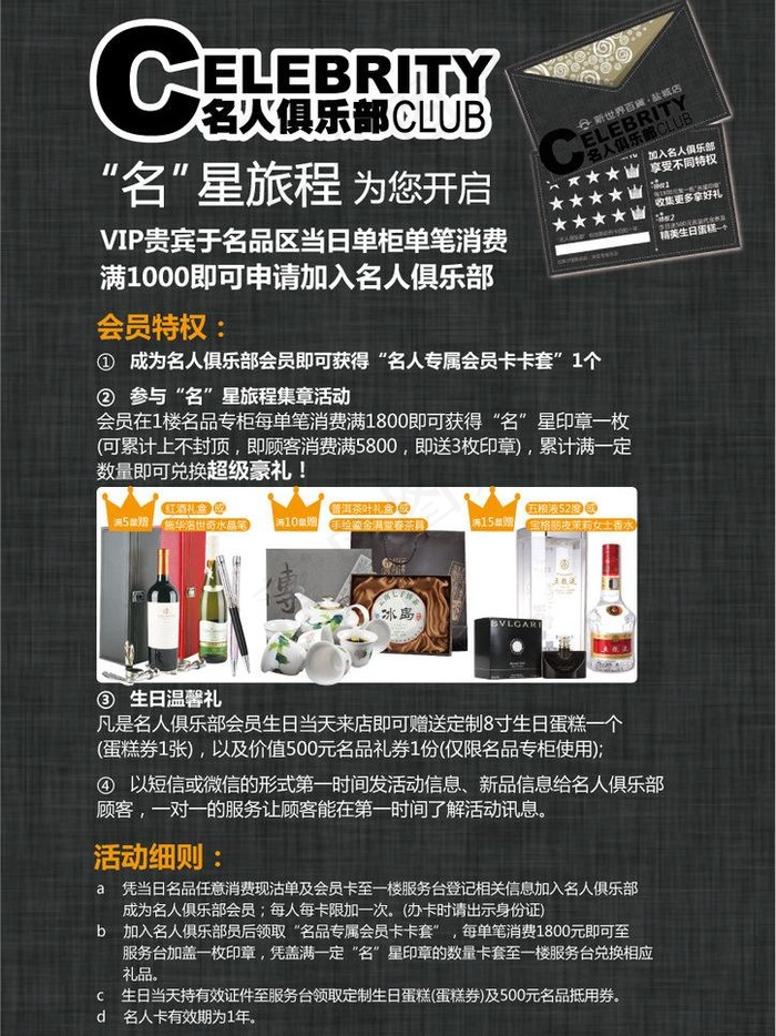 vip名人俱乐部招聘图片ai矢量模版下载