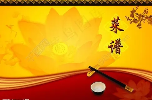 菜谱图片 菜谱图片