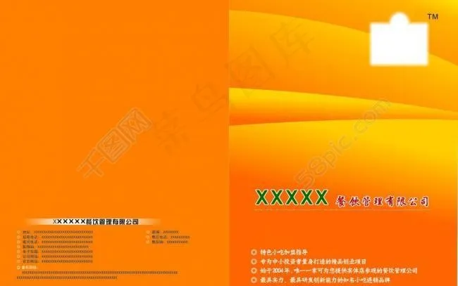 烤鸡书皮图片cdr矢量模版下载