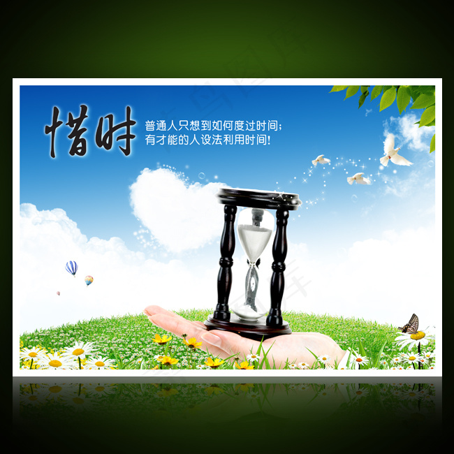 校园文化展板海报设计之惜时(4252X2953(DPI:300))psd模版下载