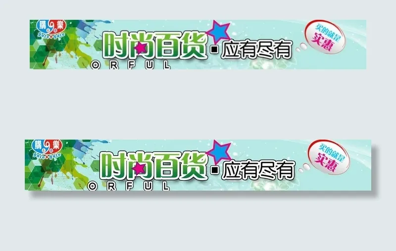 招商广告图片psd模版下载