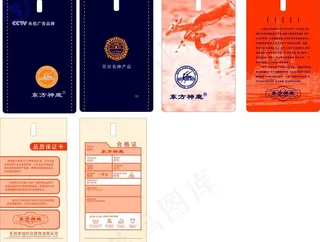 东方神鹿吊牌图片