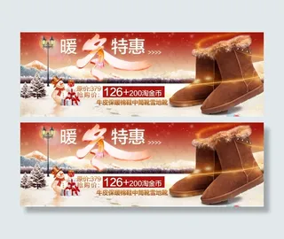 淘宝女鞋雪地靴