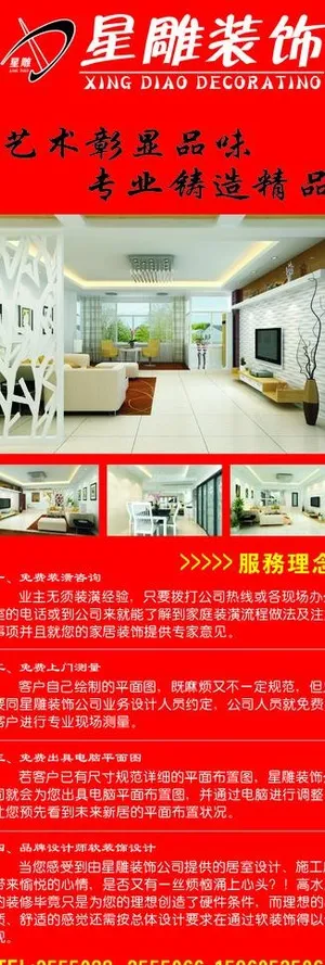 装饰公司展架图片