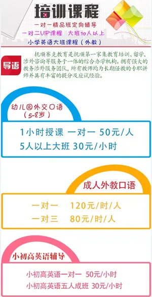 培训课程英语教育