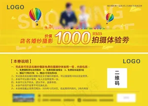 婚纱摄影体验卷