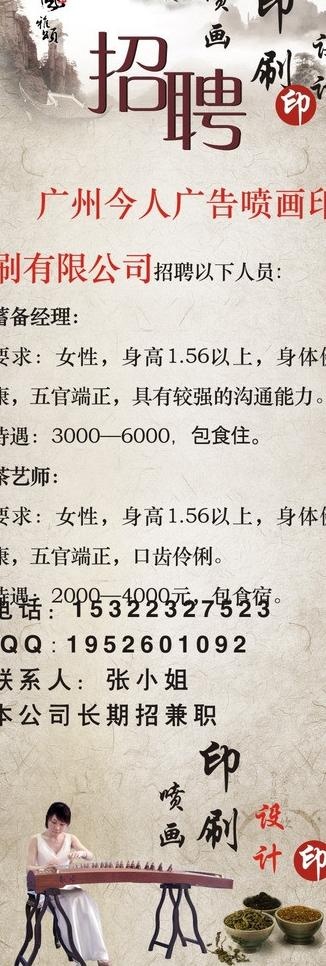 u62dbu8058u5c55u67b6 xu5c55u67b6u56feu7247(600X1600)cdr矢量模版下载