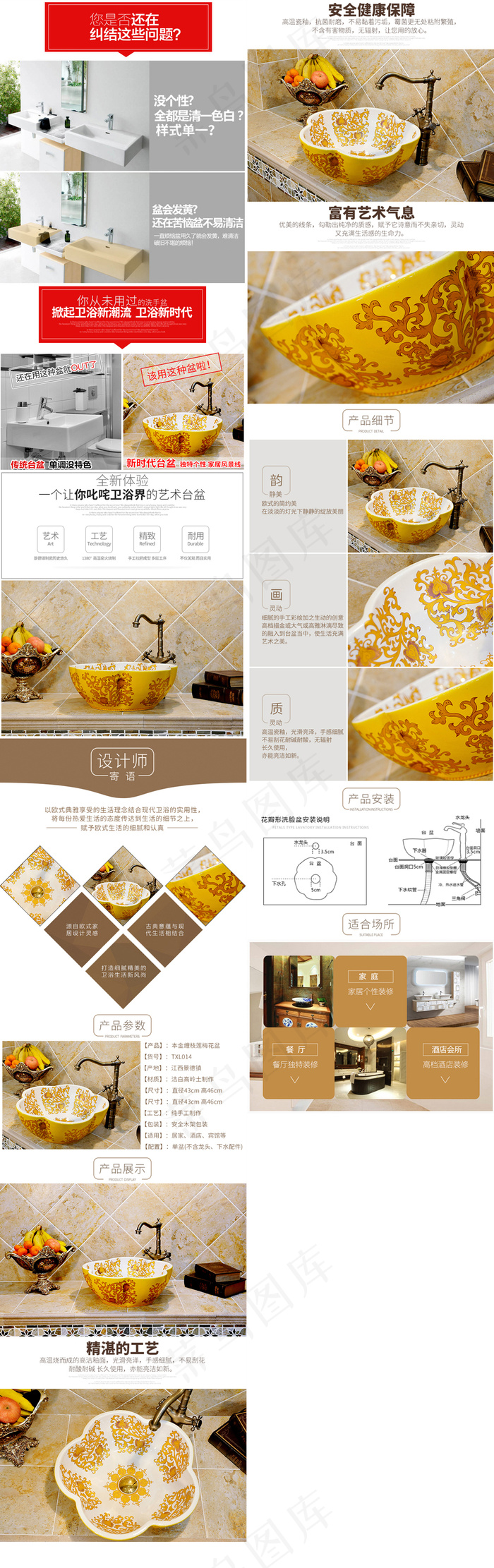 2017金色欧式家具洗手盆详情页(750X8034(DPI:72))psd模版下载