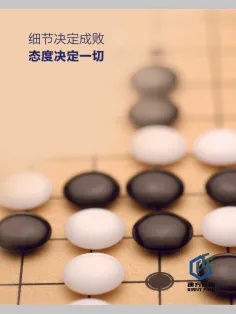 五子棋cdr矢量模版下载