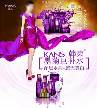 韩束墨菊巨补水