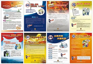 预防安全展板设计psd素材下载