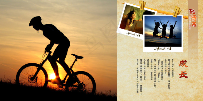 成长时光相册设计(5906X2953(DPI:300))psd模版下载