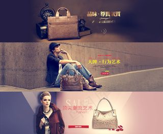 时尚女包广告