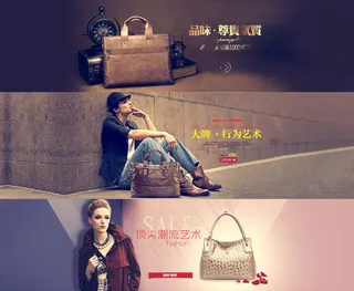 时尚女包广告